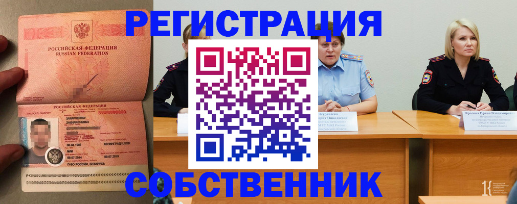 пропишу в квартире в Ярцево