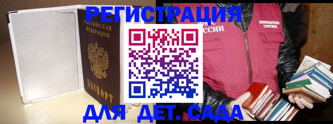 временная регистрация адрес в Ярцево