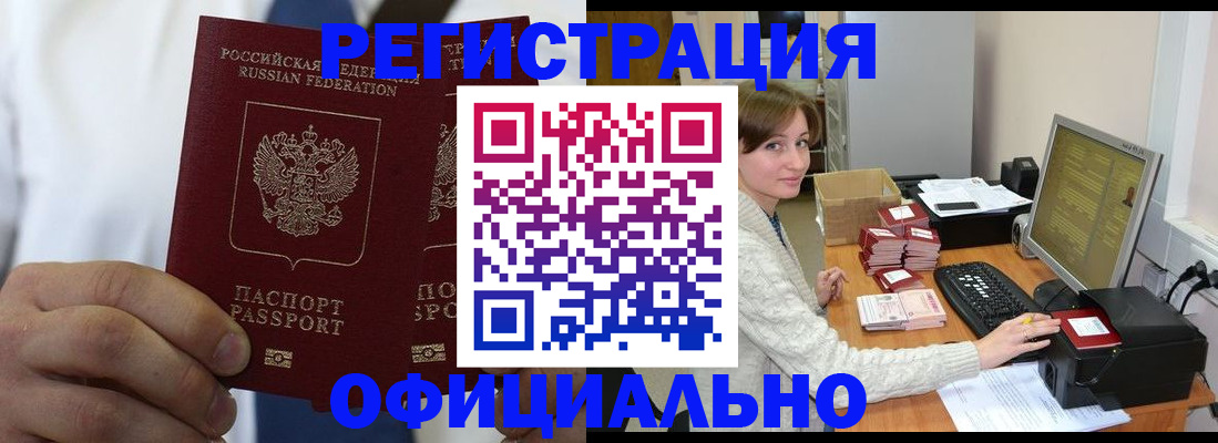 прописка для школы в Ярцево