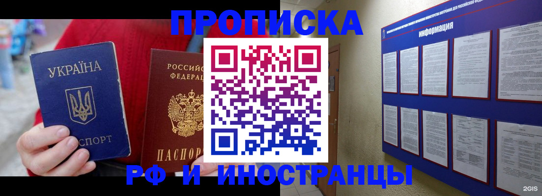 временная регистрация гарантия в Ярцево