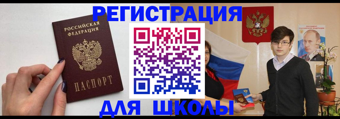 временная регистрация для всех в Ярцево