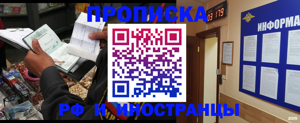 прописка штамп в Ярцево