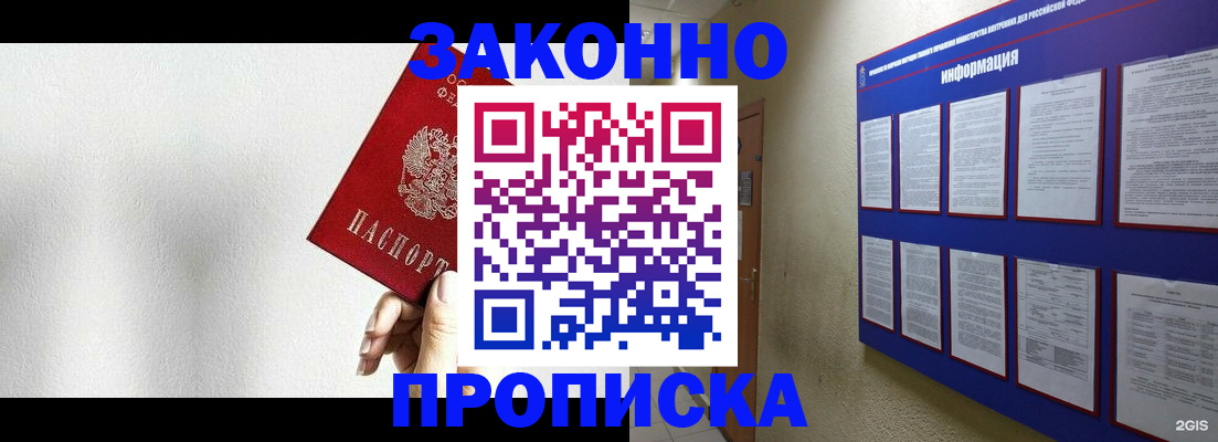 прописка ребенка в Ярцево
