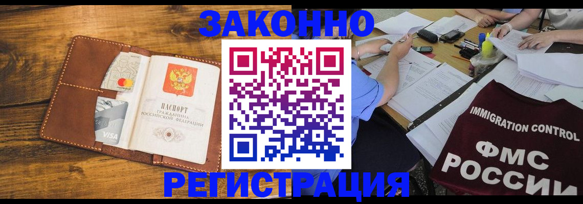 прописка для школы в Ярцево