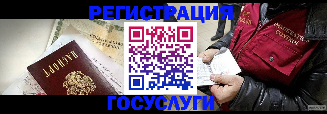 временная регистрация недорого в Ярцево